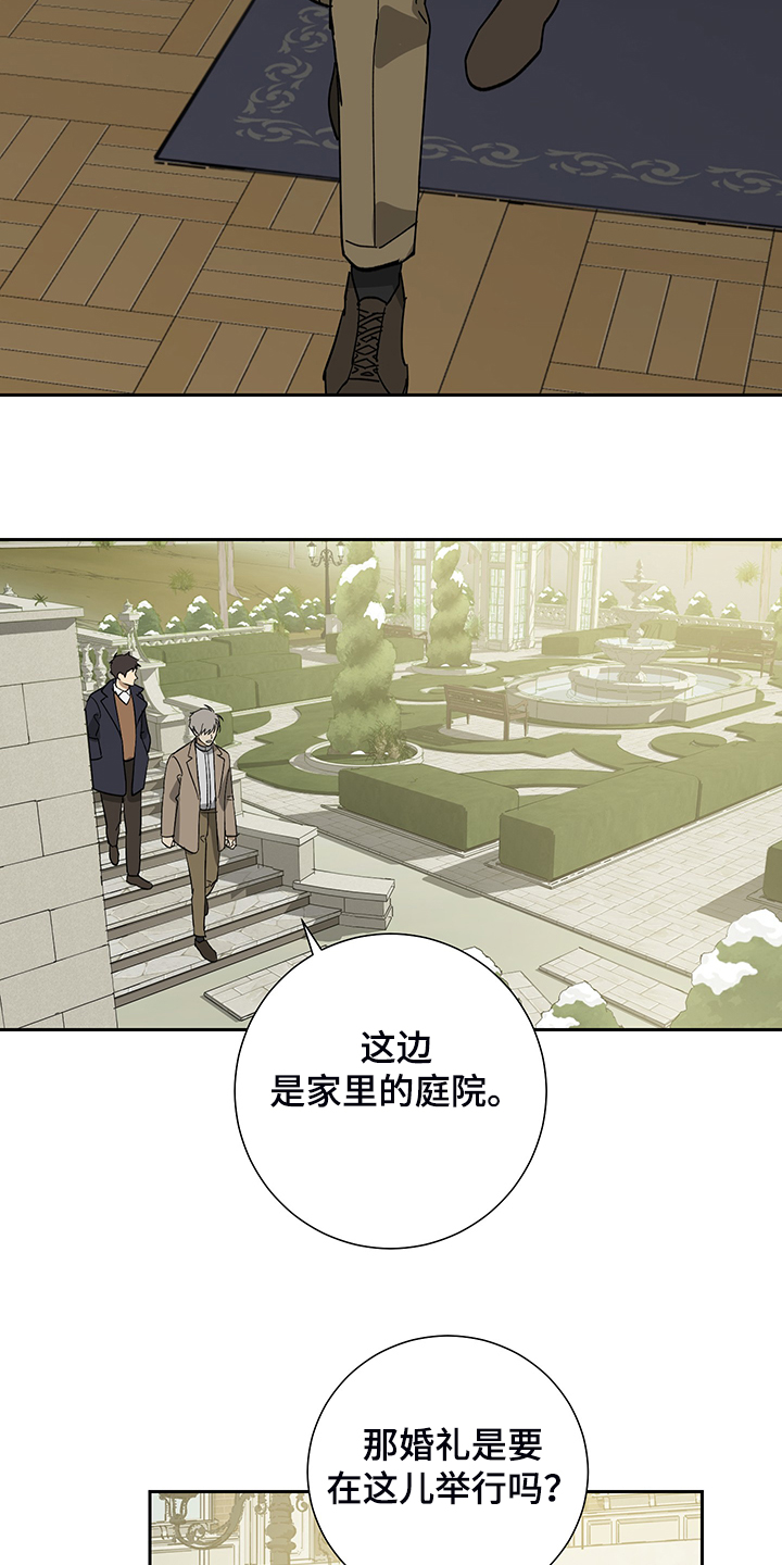 《唯一仆人》漫画最新章节第60章：【第二季】警察局局长免费下拉式在线观看章节第【3】张图片