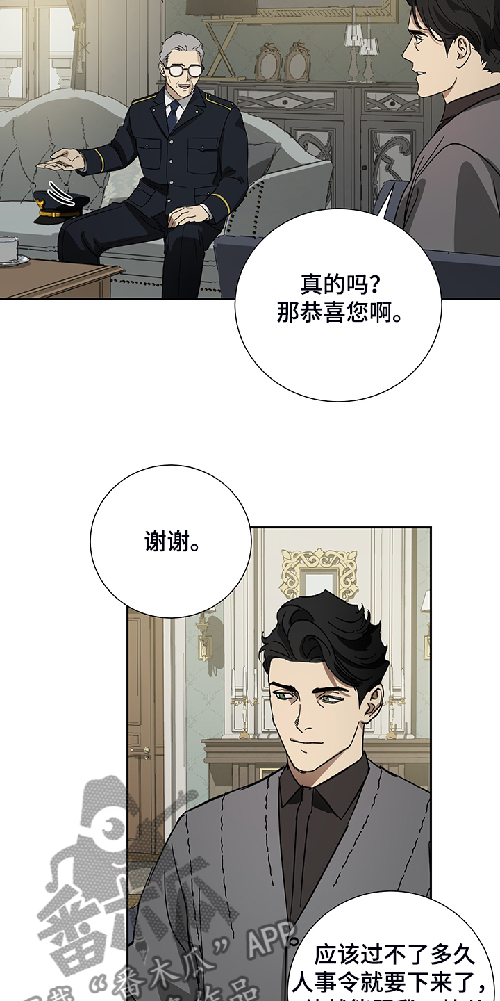 《唯一仆人》漫画最新章节第60章：【第二季】警察局局长免费下拉式在线观看章节第【10】张图片