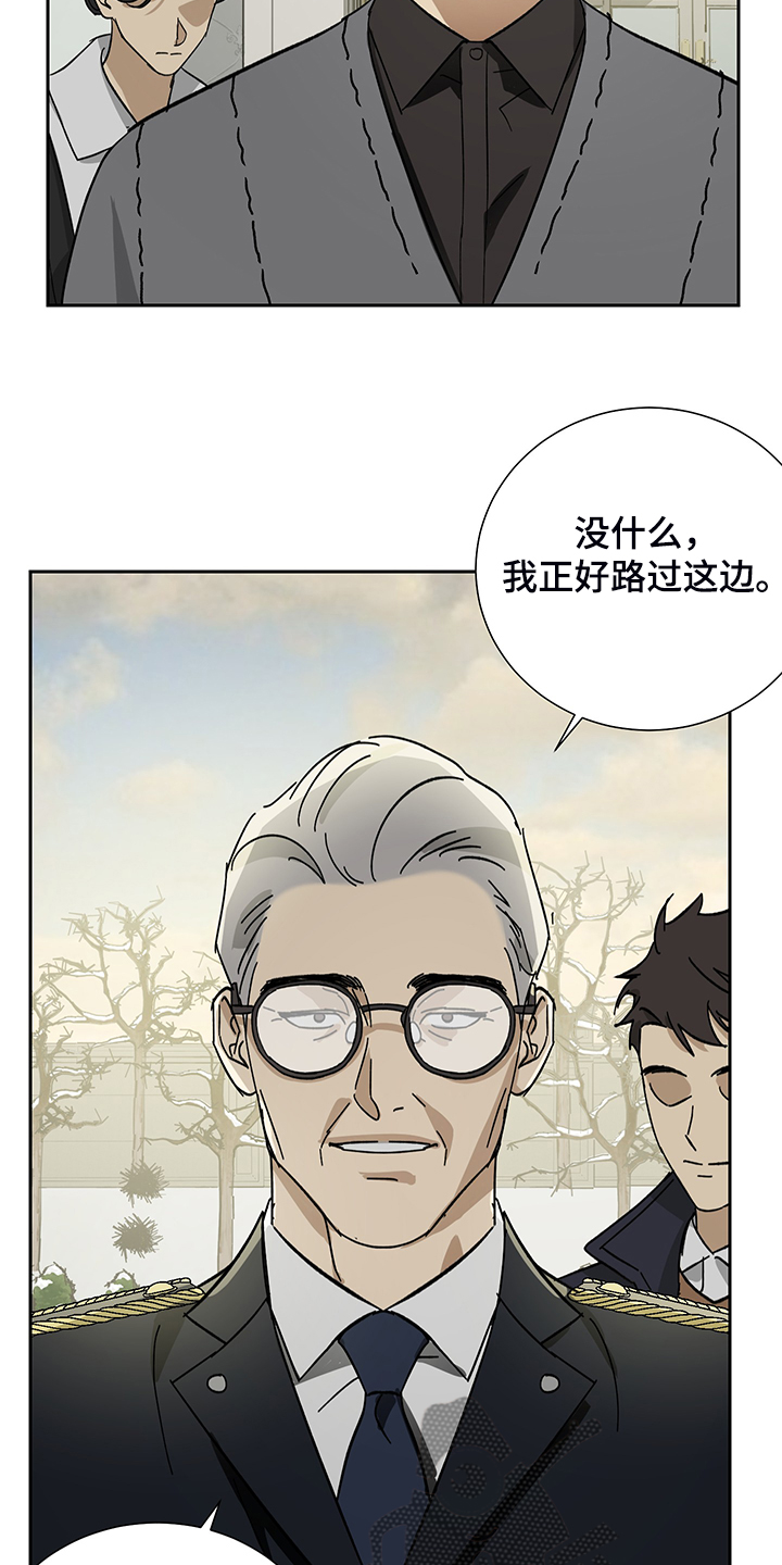 《唯一仆人》漫画最新章节第60章：【第二季】警察局局长免费下拉式在线观看章节第【16】张图片