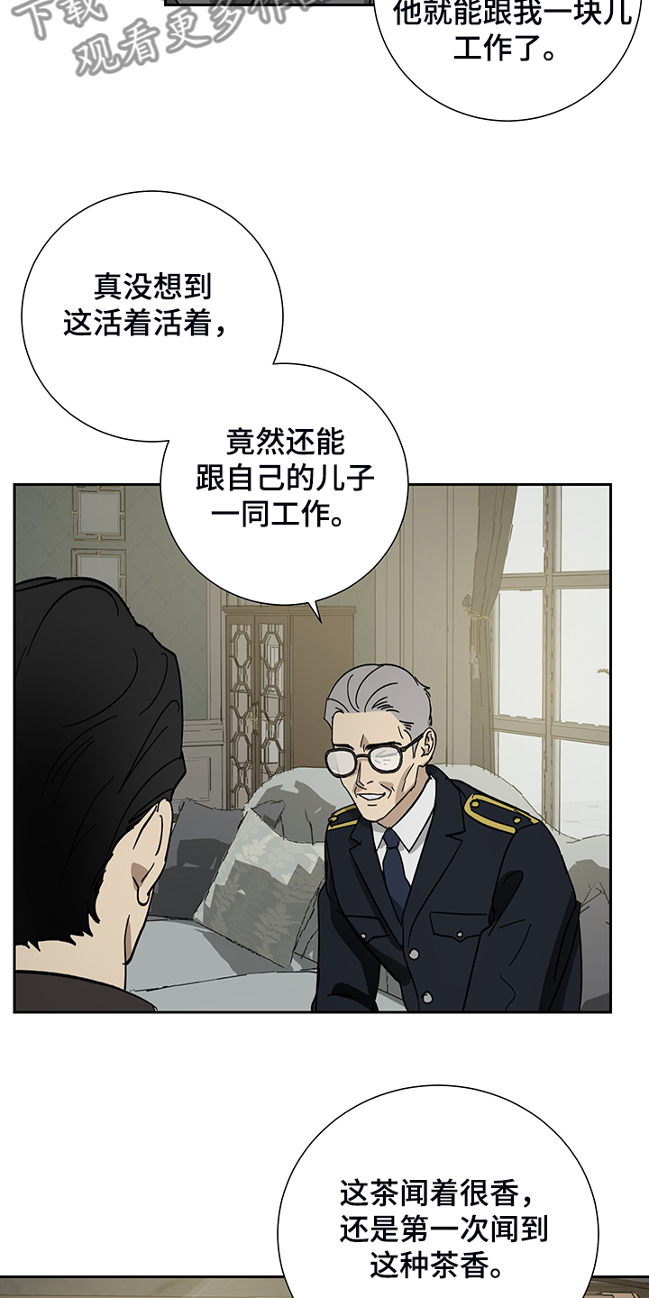 《唯一仆人》漫画最新章节第60章：【第二季】警察局局长免费下拉式在线观看章节第【9】张图片