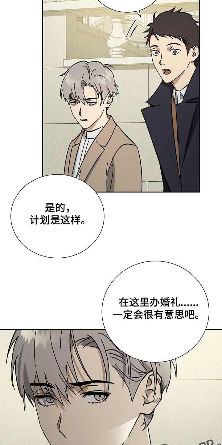 《唯一仆人》漫画最新章节第60章：【第二季】警察局局长免费下拉式在线观看章节第【2】张图片