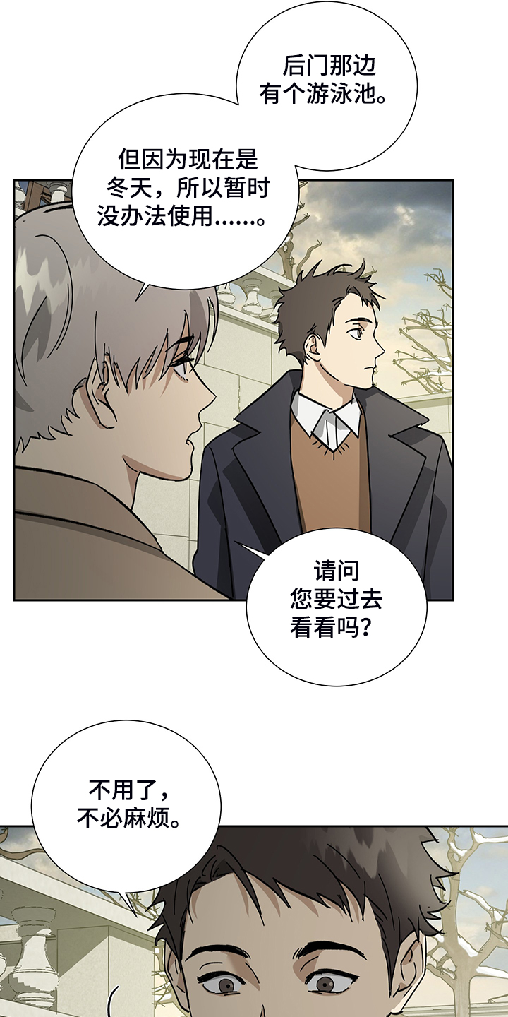 《唯一仆人》漫画最新章节第61章：【第二季】放开你的手免费下拉式在线观看章节第【26】张图片