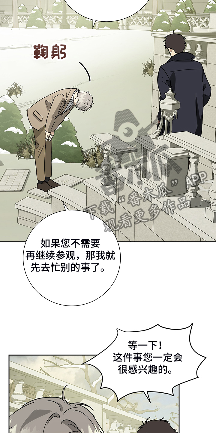 《唯一仆人》漫画最新章节第61章：【第二季】放开你的手免费下拉式在线观看章节第【22】张图片