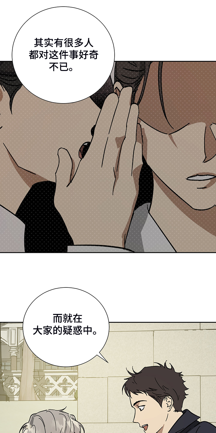 《唯一仆人》漫画最新章节第61章：【第二季】放开你的手免费下拉式在线观看章节第【17】张图片