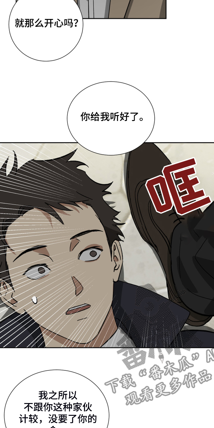 《唯一仆人》漫画最新章节第62章：【第二季】好奇害死人免费下拉式在线观看章节第【6】张图片