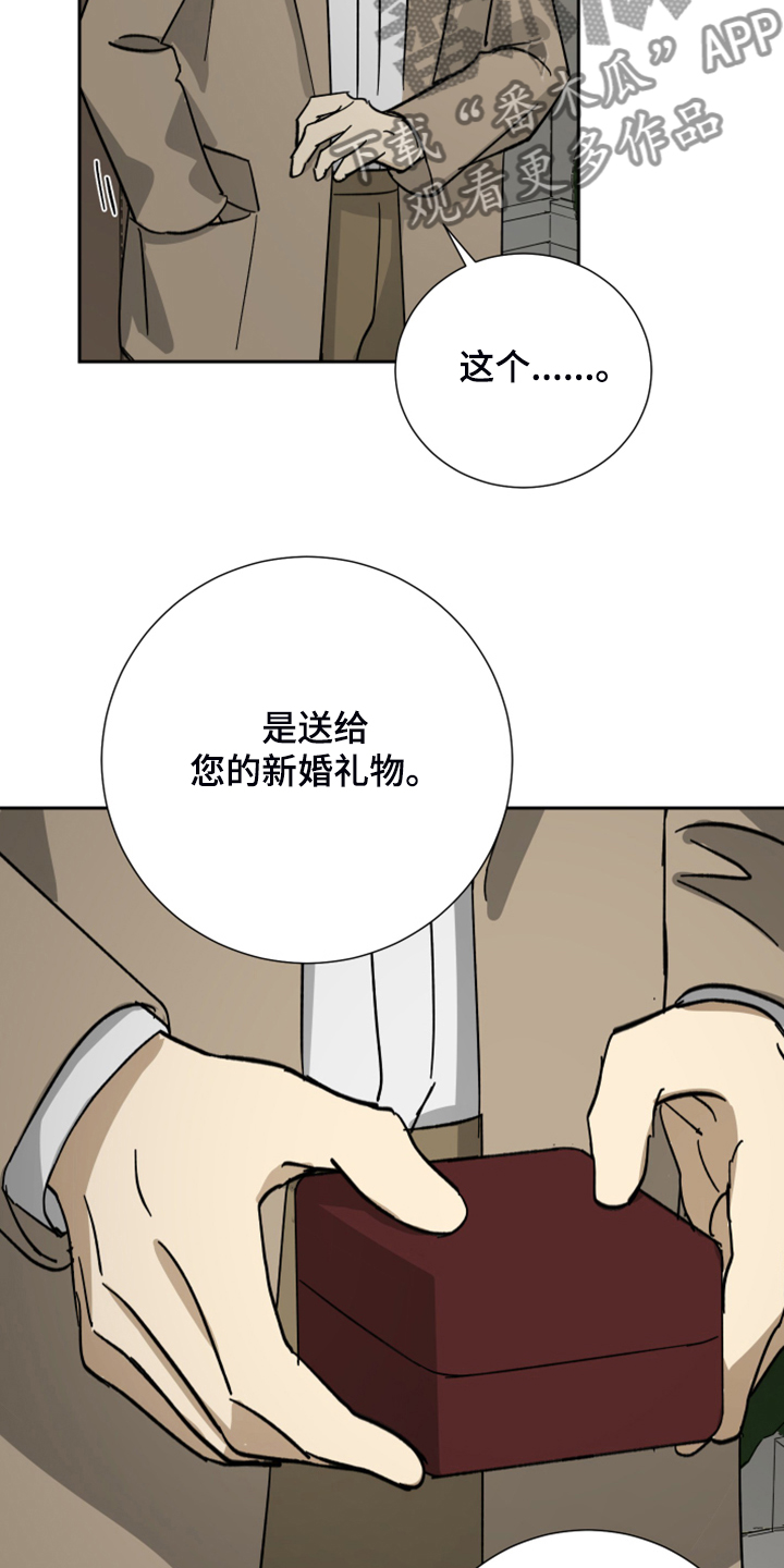 《唯一仆人》漫画最新章节第63章：【第二季】您必须知道免费下拉式在线观看章节第【8】张图片