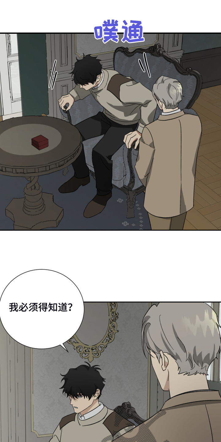 《唯一仆人》漫画最新章节第64章：【第二季】拒绝吃药免费下拉式在线观看章节第【32】张图片