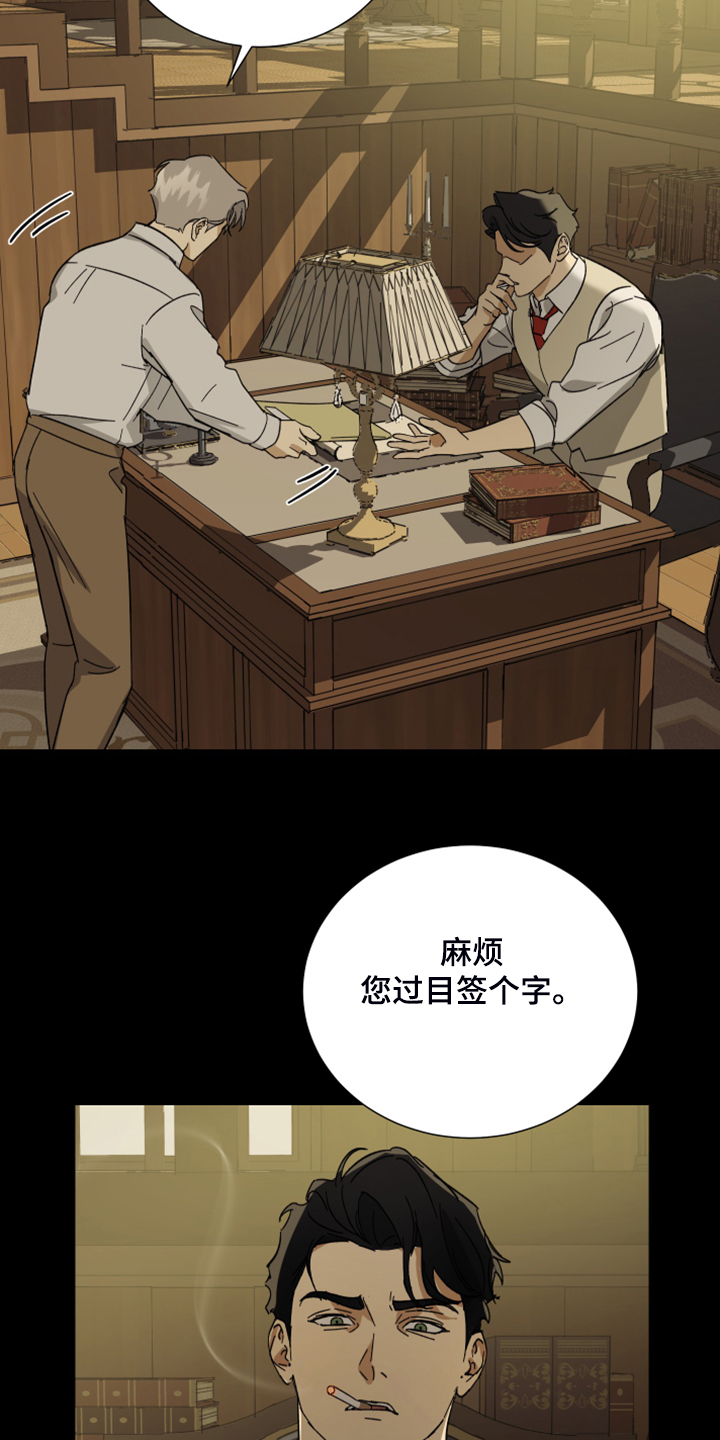 《唯一仆人》漫画最新章节第64章：【第二季】拒绝吃药免费下拉式在线观看章节第【10】张图片