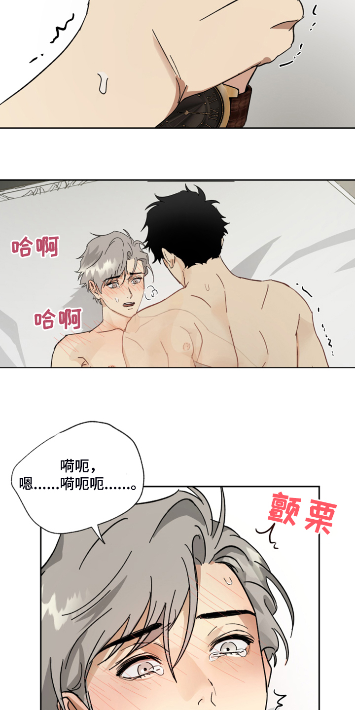 《唯一仆人》漫画最新章节第66章：【第二季】您一定要幸福免费下拉式在线观看章节第【17】张图片