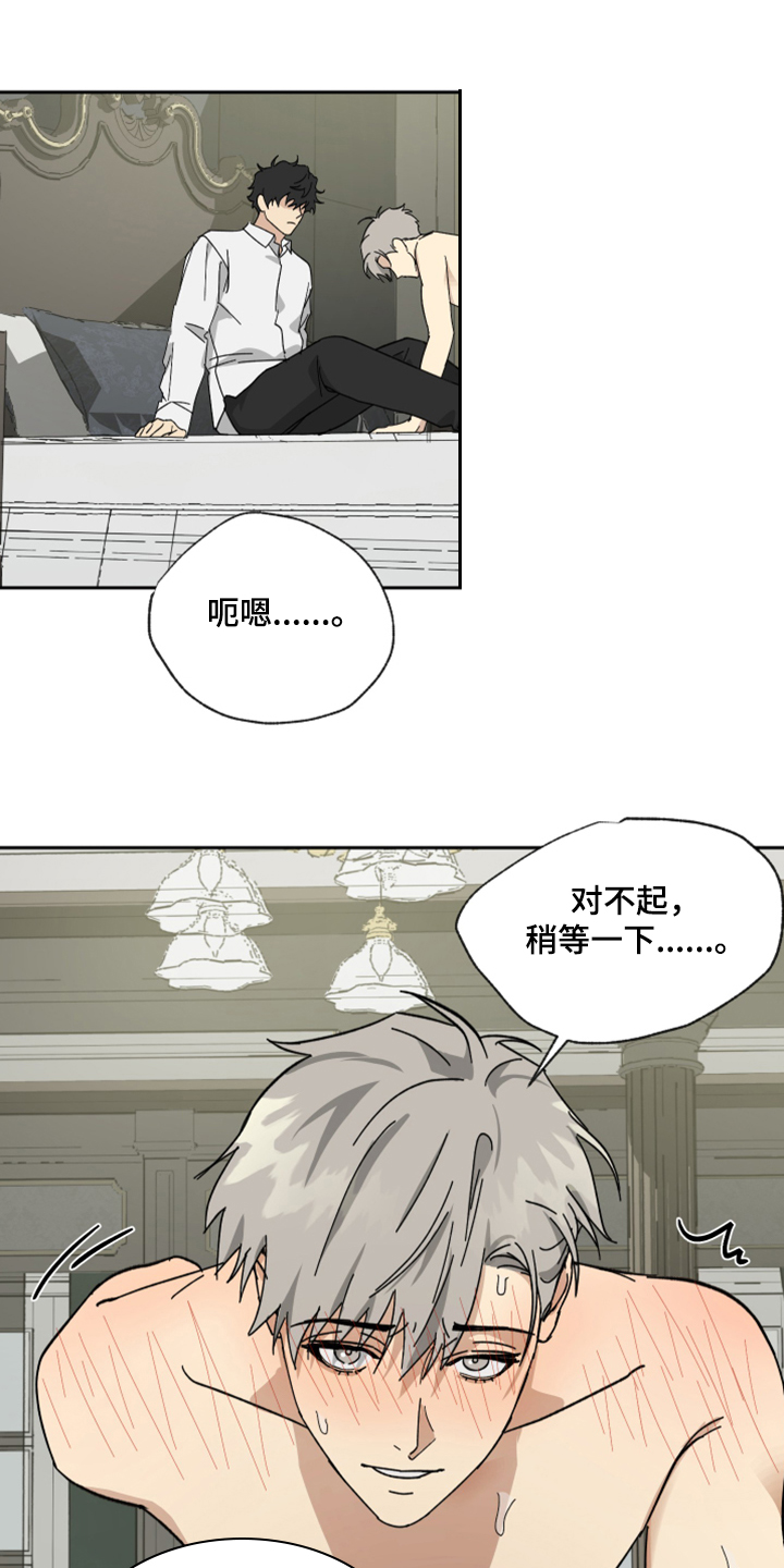 《唯一仆人》漫画最新章节第66章：【第二季】您一定要幸福免费下拉式在线观看章节第【33】张图片