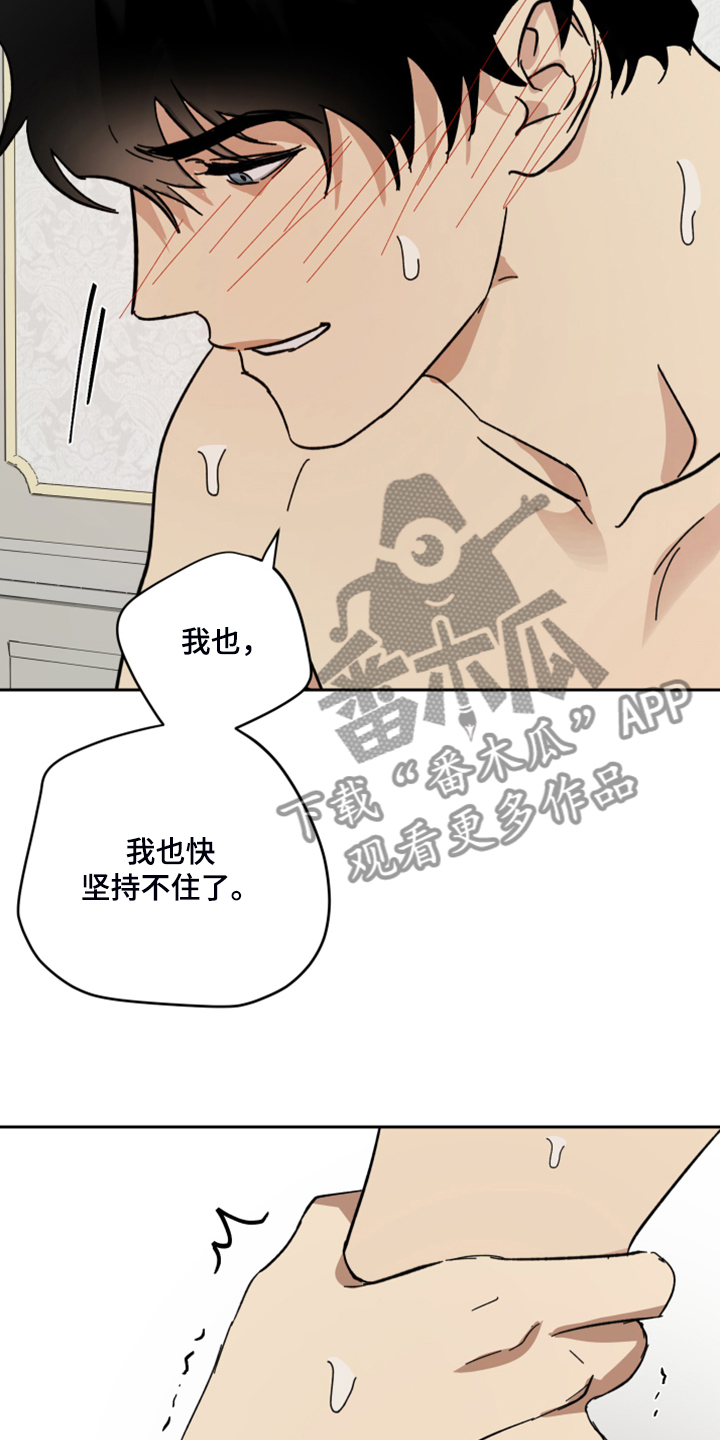 《唯一仆人》漫画最新章节第66章：【第二季】您一定要幸福免费下拉式在线观看章节第【18】张图片