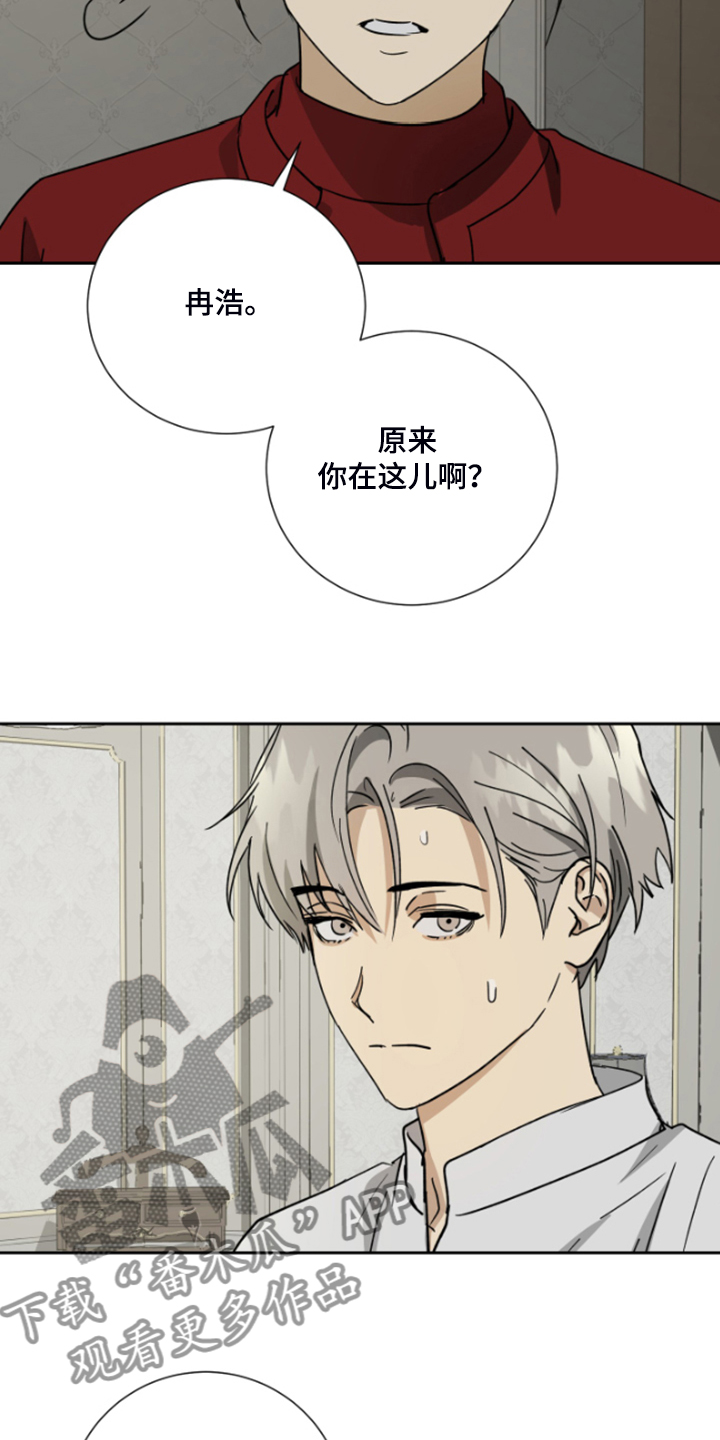 《唯一仆人》漫画最新章节第67章：【第二季】不对劲的夫妇免费下拉式在线观看章节第【11】张图片