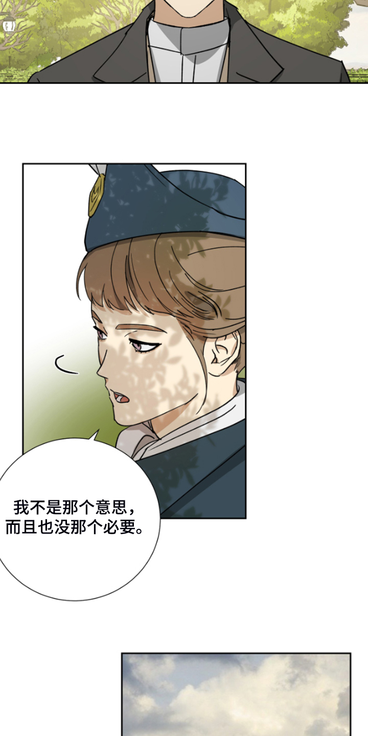 《唯一仆人》漫画最新章节第67章：【第二季】不对劲的夫妇免费下拉式在线观看章节第【2】张图片