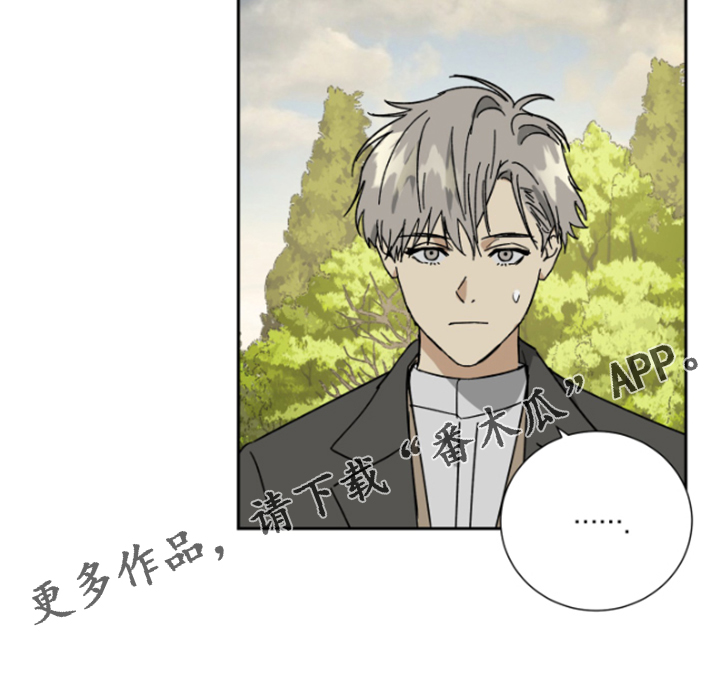 《唯一仆人》漫画最新章节第67章：【第二季】不对劲的夫妇免费下拉式在线观看章节第【1】张图片