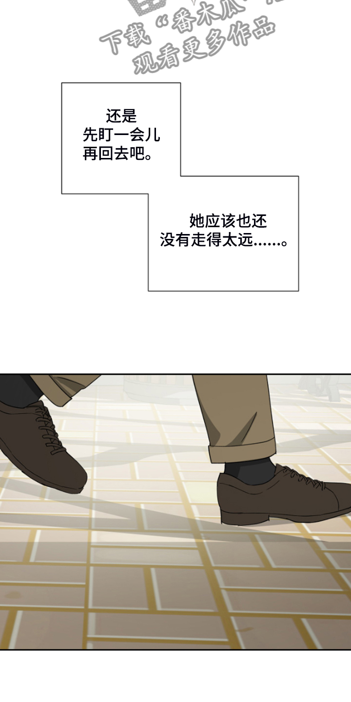 《唯一仆人》漫画最新章节第68章：【第二季】爱她到如此地步免费下拉式在线观看章节第【18】张图片