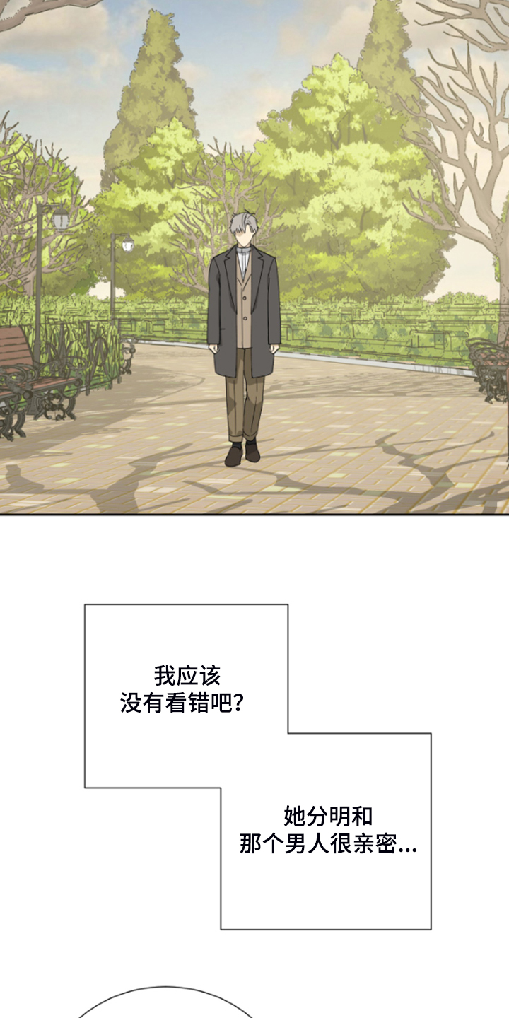 《唯一仆人》漫画最新章节第68章：【第二季】爱她到如此地步免费下拉式在线观看章节第【12】张图片