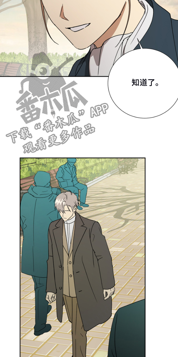 《唯一仆人》漫画最新章节第68章：【第二季】爱她到如此地步免费下拉式在线观看章节第【21】张图片