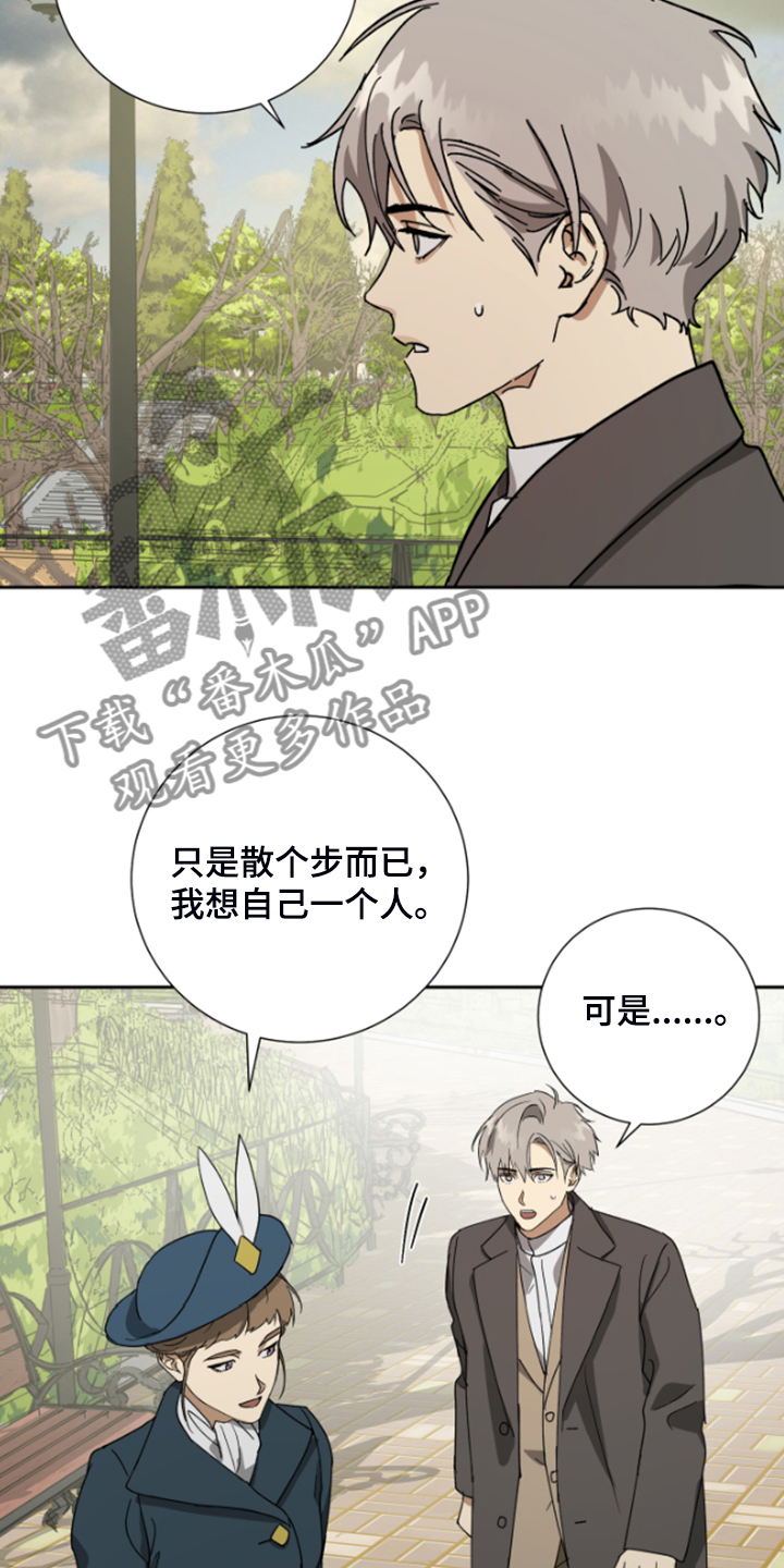 《唯一仆人》漫画最新章节第68章：【第二季】爱她到如此地步免费下拉式在线观看章节第【24】张图片