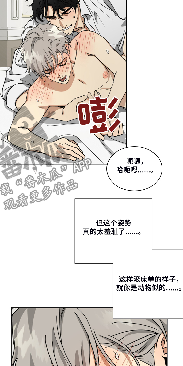 《唯一仆人》漫画最新章节第71章：【第二季】知道错了免费下拉式在线观看章节第【10】张图片