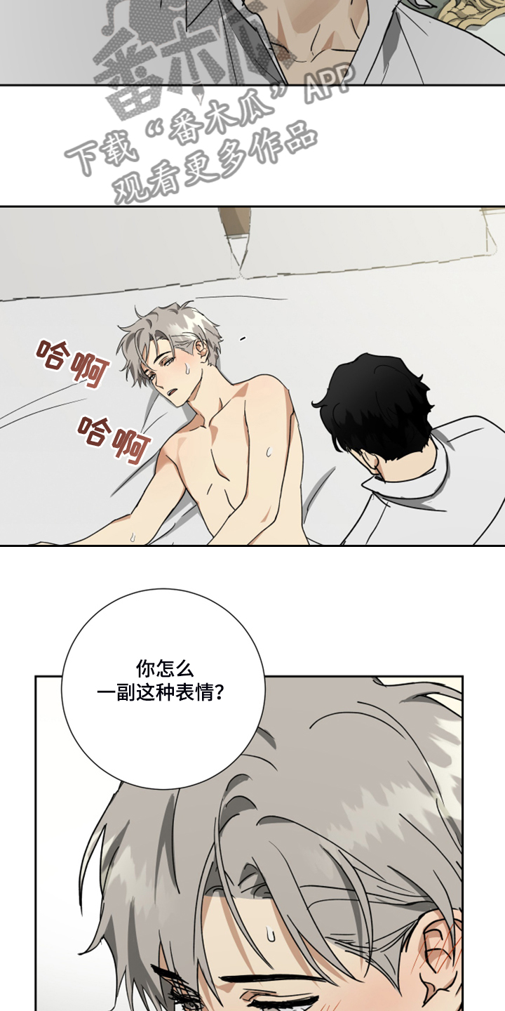 《唯一仆人》漫画最新章节第71章：【第二季】知道错了免费下拉式在线观看章节第【7】张图片