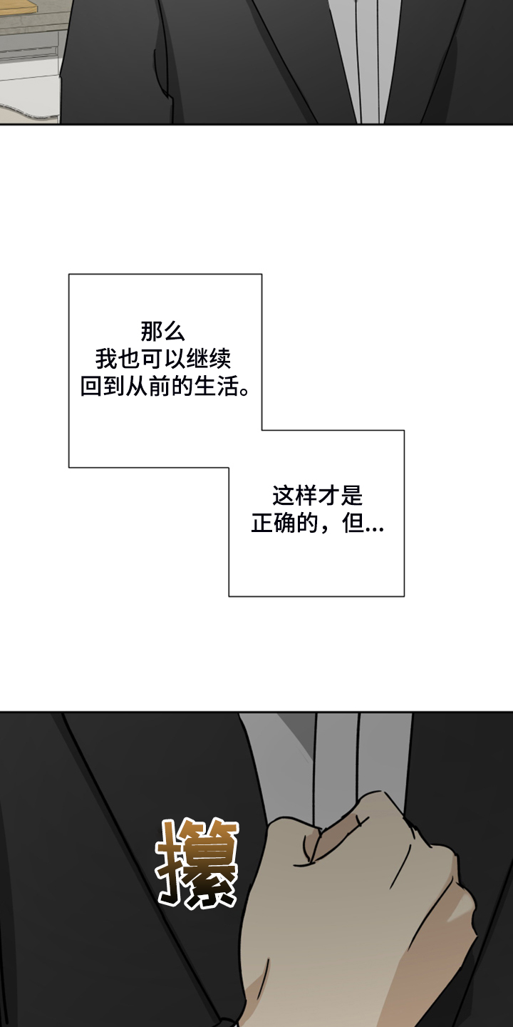 《唯一仆人》漫画最新章节第73章：【第二季】进行的婚礼免费下拉式在线观看章节第【6】张图片