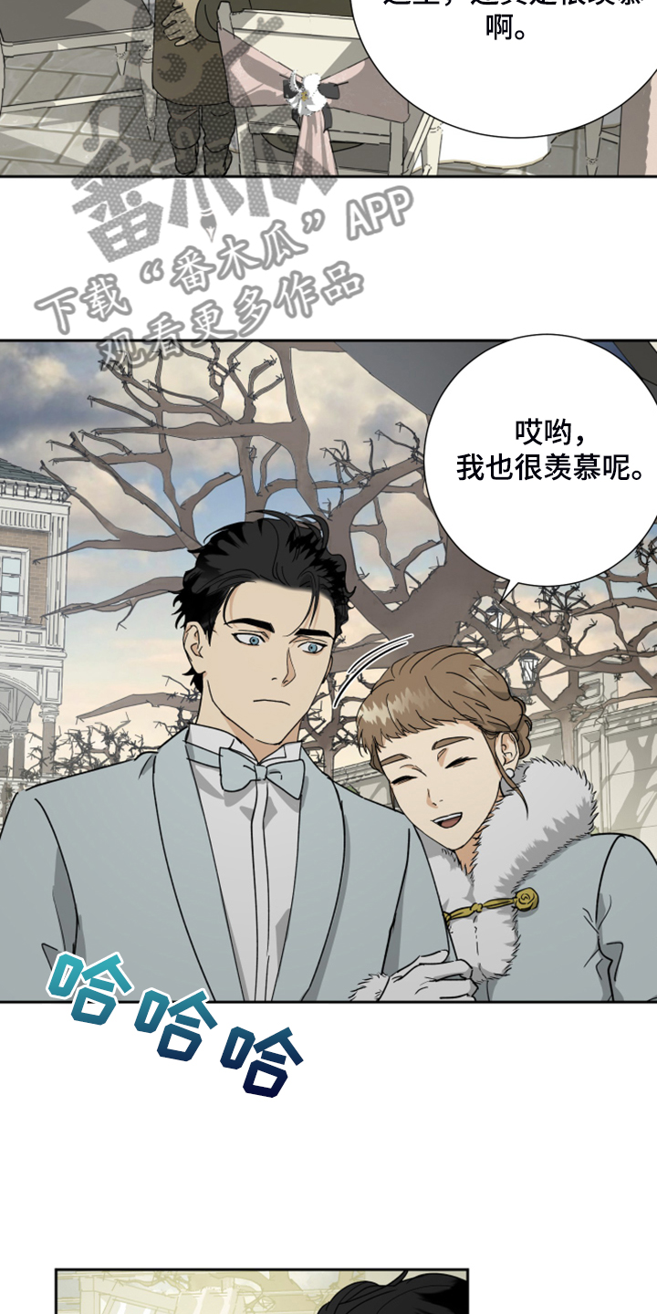 《唯一仆人》漫画最新章节第73章：【第二季】进行的婚礼免费下拉式在线观看章节第【18】张图片