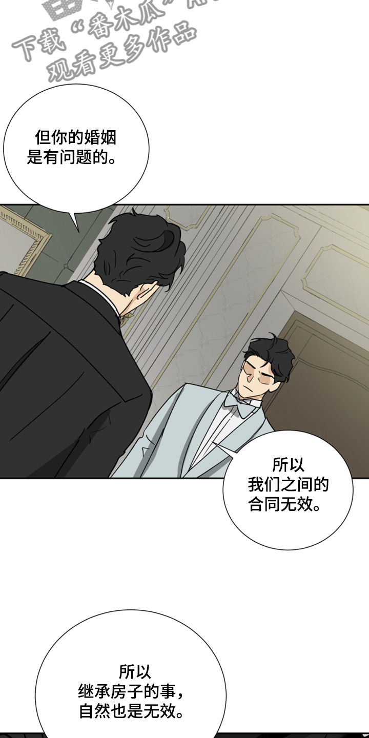 《唯一仆人》漫画最新章节第75章：【第二季】承诺作废免费下拉式在线观看章节第【21】张图片