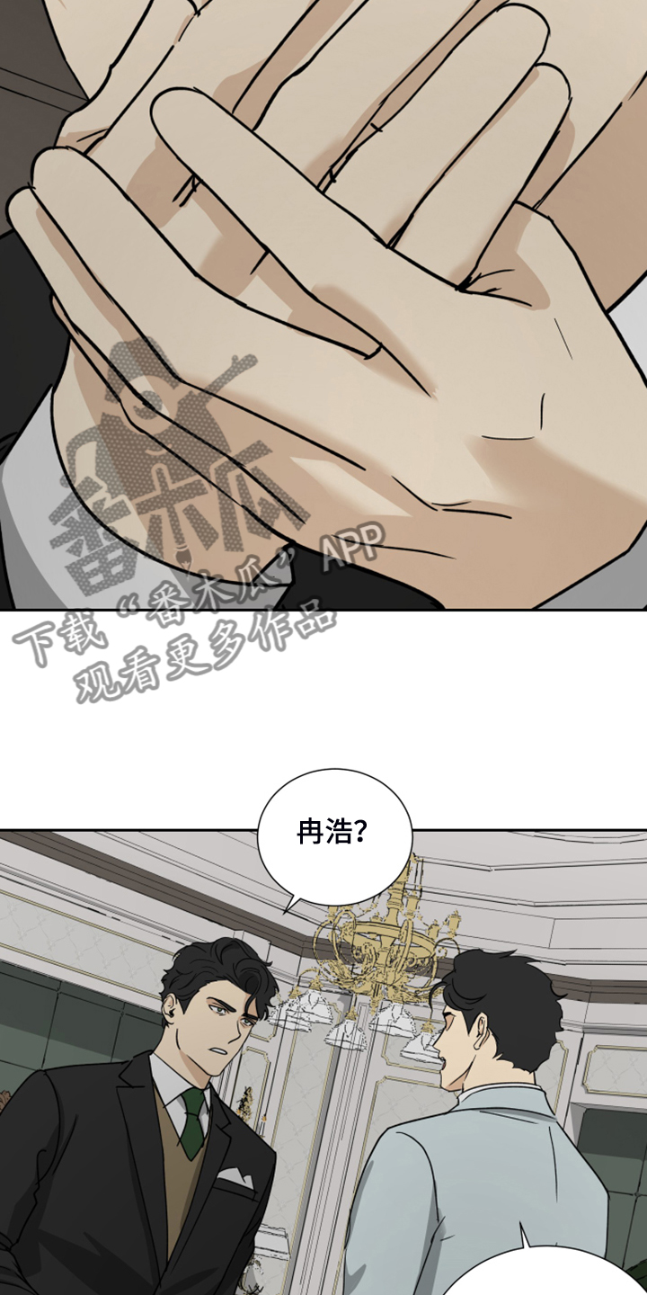 《唯一仆人》漫画最新章节第75章：【第二季】承诺作废免费下拉式在线观看章节第【3】张图片