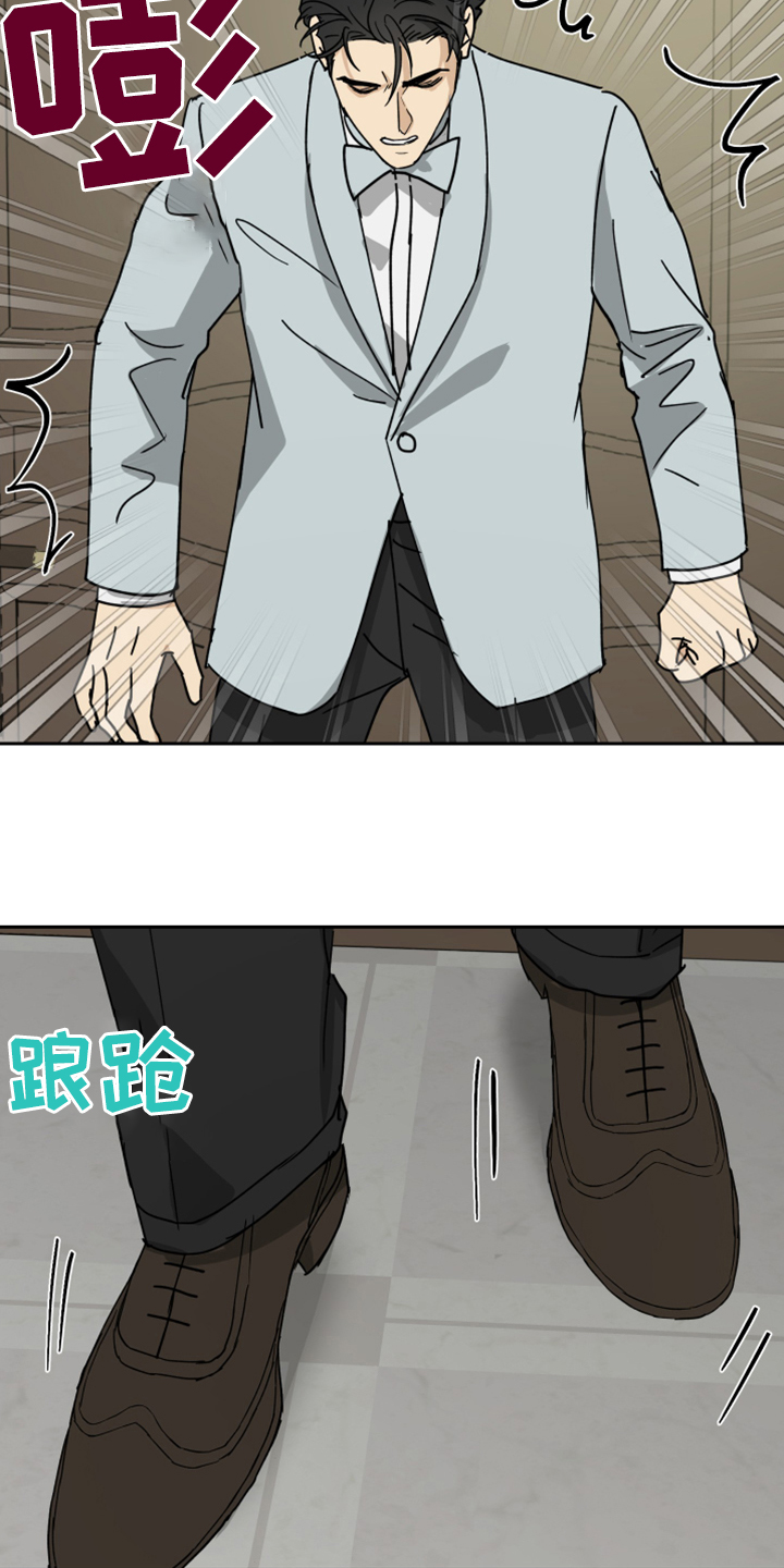 《唯一仆人》漫画最新章节第76章：【第二季】意外发生免费下拉式在线观看章节第【15】张图片