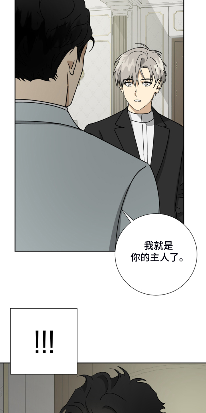 《唯一仆人》漫画最新章节第77章：【第二季】不能醒免费下拉式在线观看章节第【20】张图片