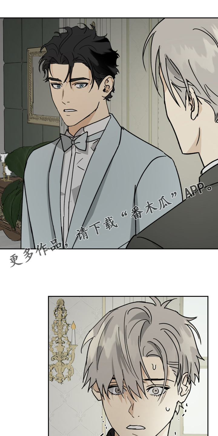 《唯一仆人》漫画最新章节第77章：【第二季】不能醒免费下拉式在线观看章节第【28】张图片