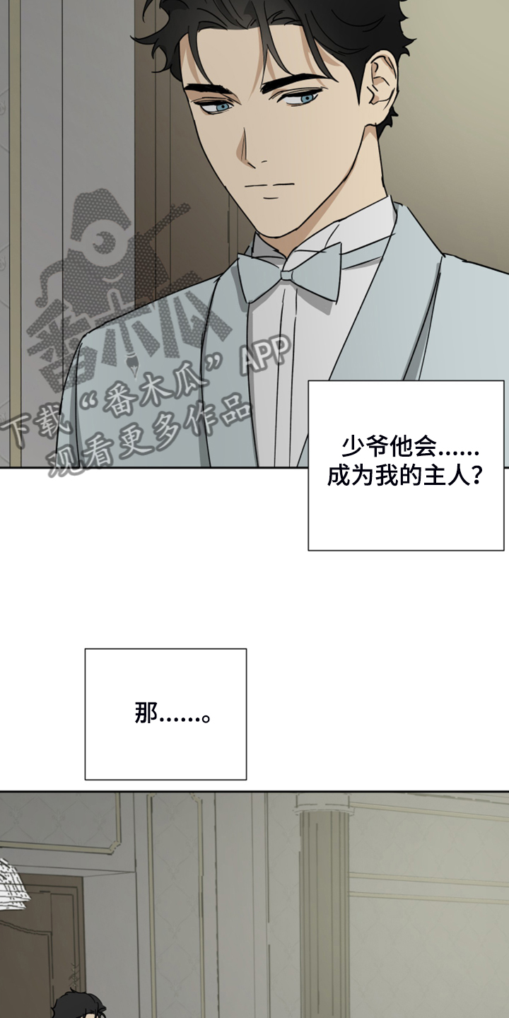 《唯一仆人》漫画最新章节第77章：【第二季】不能醒免费下拉式在线观看章节第【19】张图片