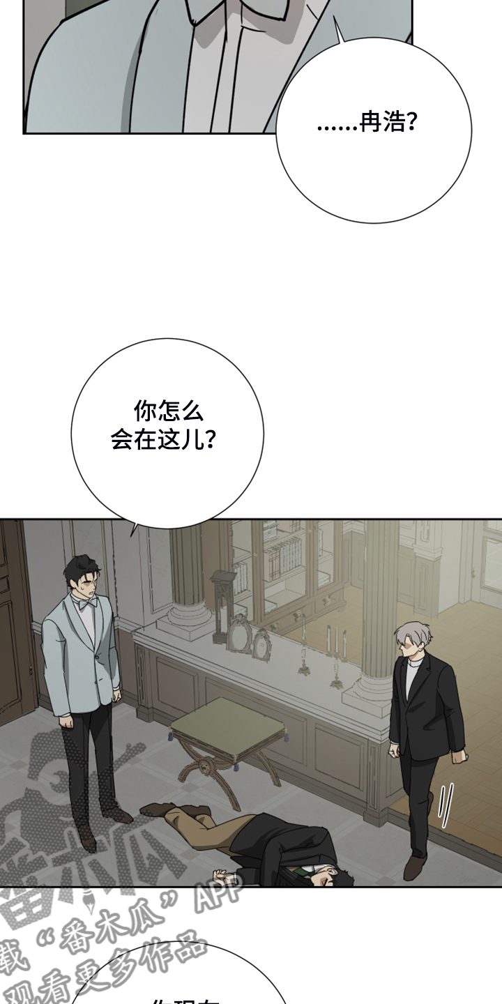 《唯一仆人》漫画最新章节第77章：【第二季】不能醒免费下拉式在线观看章节第【26】张图片