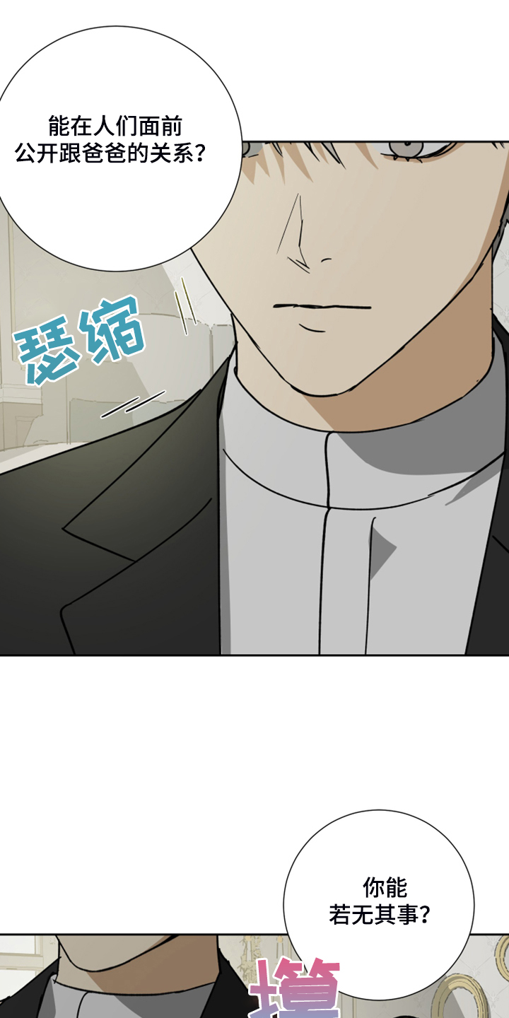 《唯一仆人》漫画最新章节第79章：【第二季】谁来负责免费下拉式在线观看章节第【14】张图片