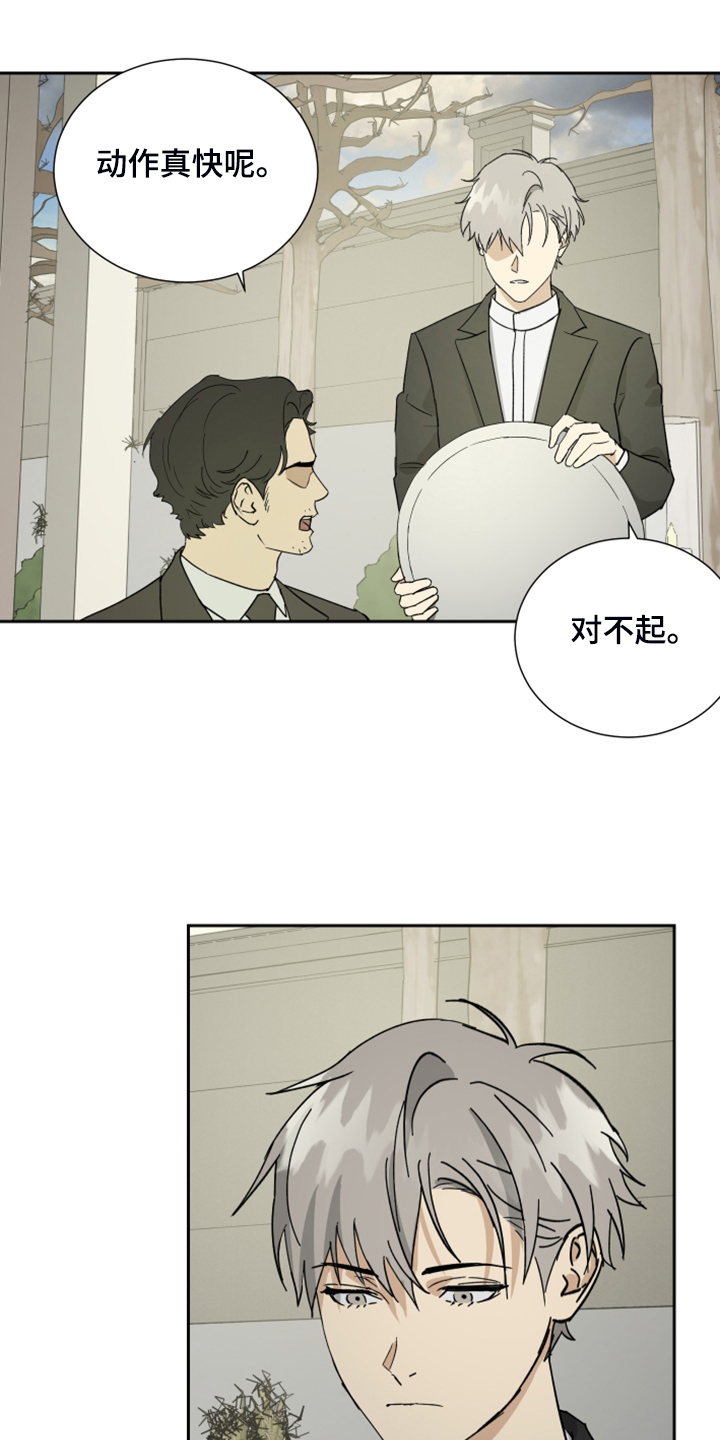 《唯一仆人》漫画最新章节第80章：【第二季】终发现免费下拉式在线观看章节第【21】张图片