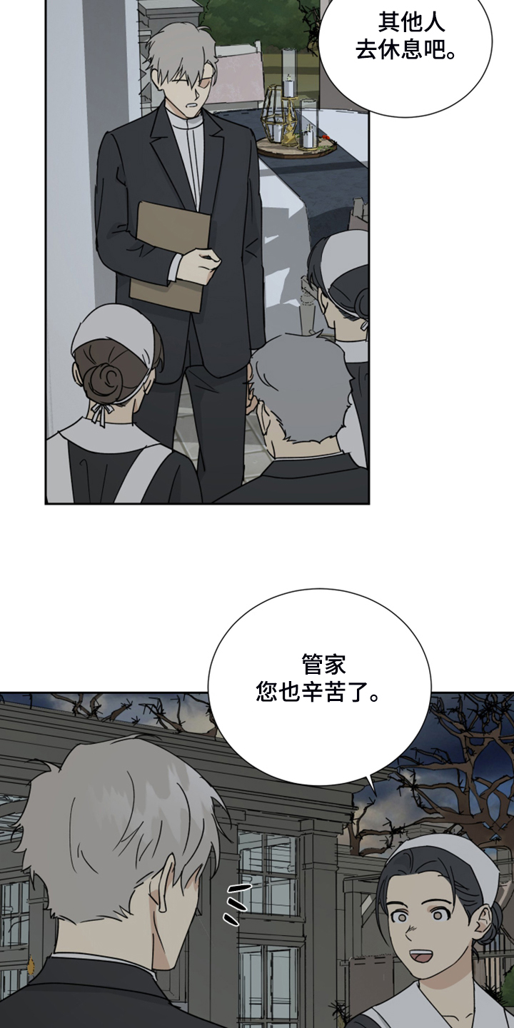 《唯一仆人》漫画最新章节第80章：【第二季】终发现免费下拉式在线观看章节第【18】张图片