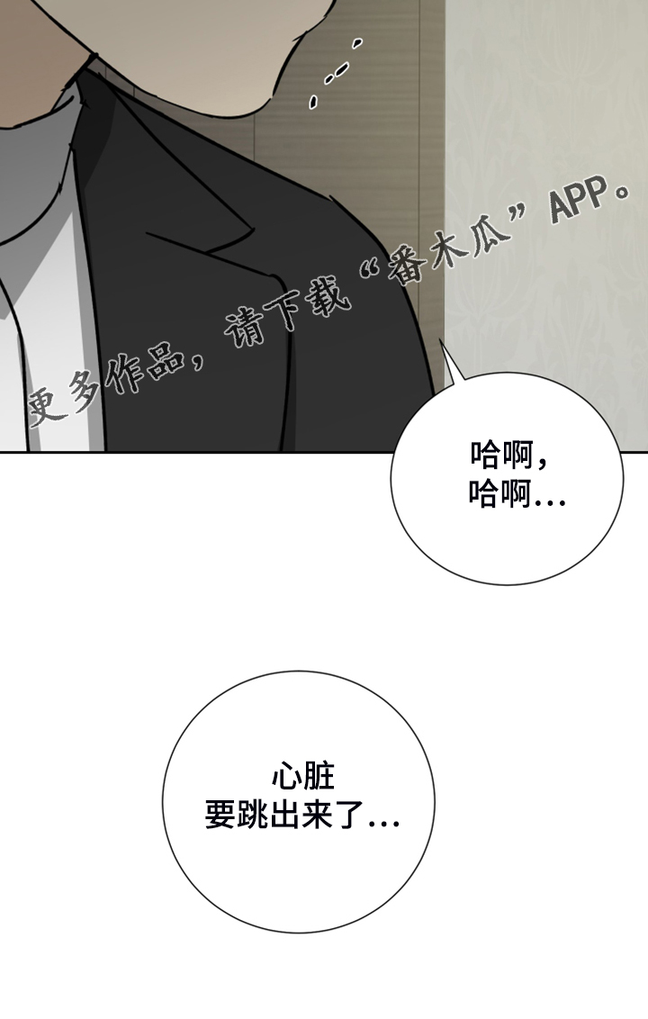 《唯一仆人》漫画最新章节第82章：【第二季】有意思免费下拉式在线观看章节第【1】张图片