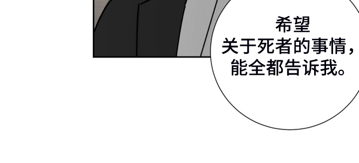 《唯一仆人》漫画最新章节第82章：【第二季】有意思免费下拉式在线观看章节第【10】张图片