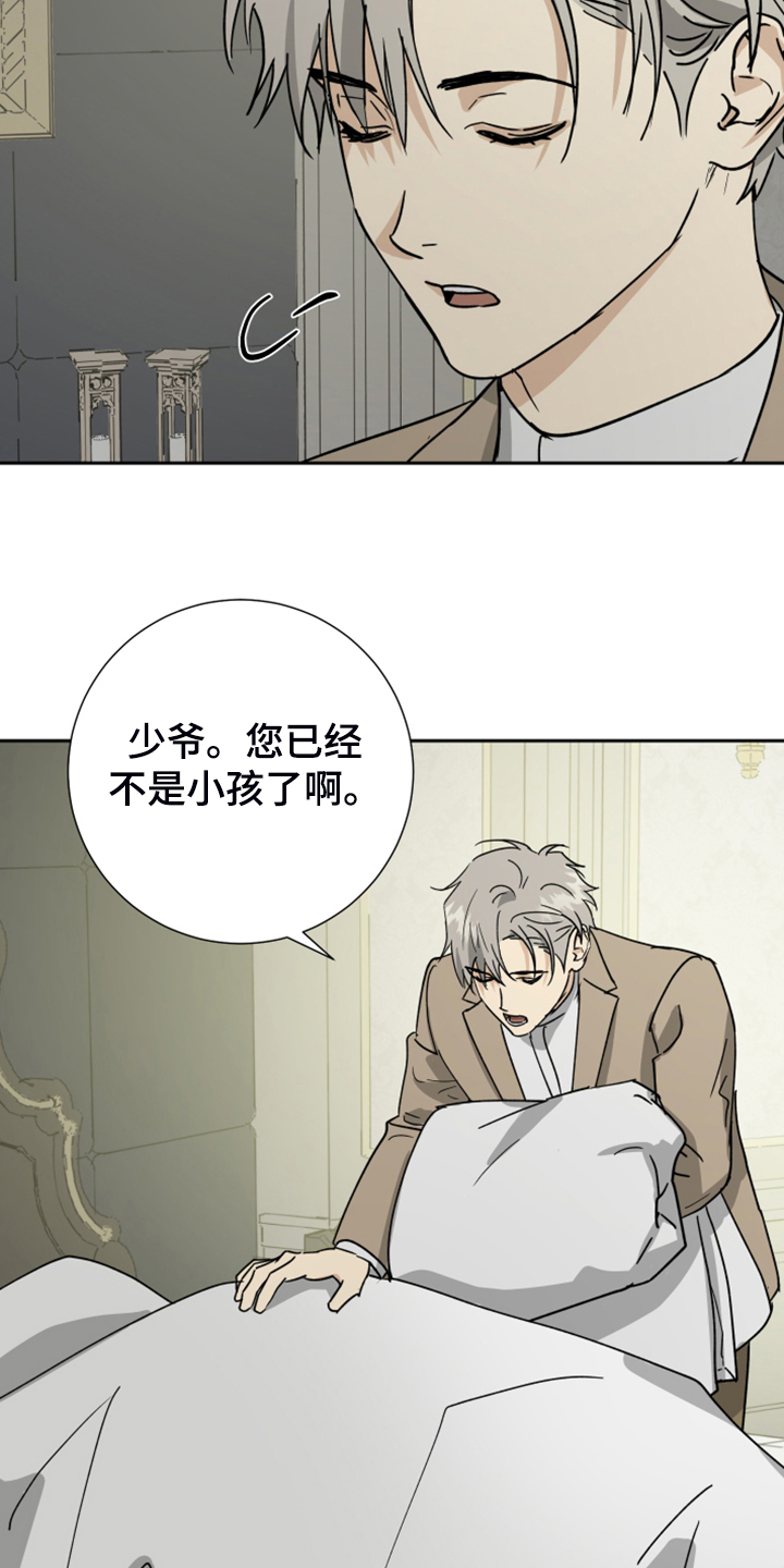 《唯一仆人》漫画最新章节第83章：【第二季】半夜惊醒免费下拉式在线观看章节第【21】张图片