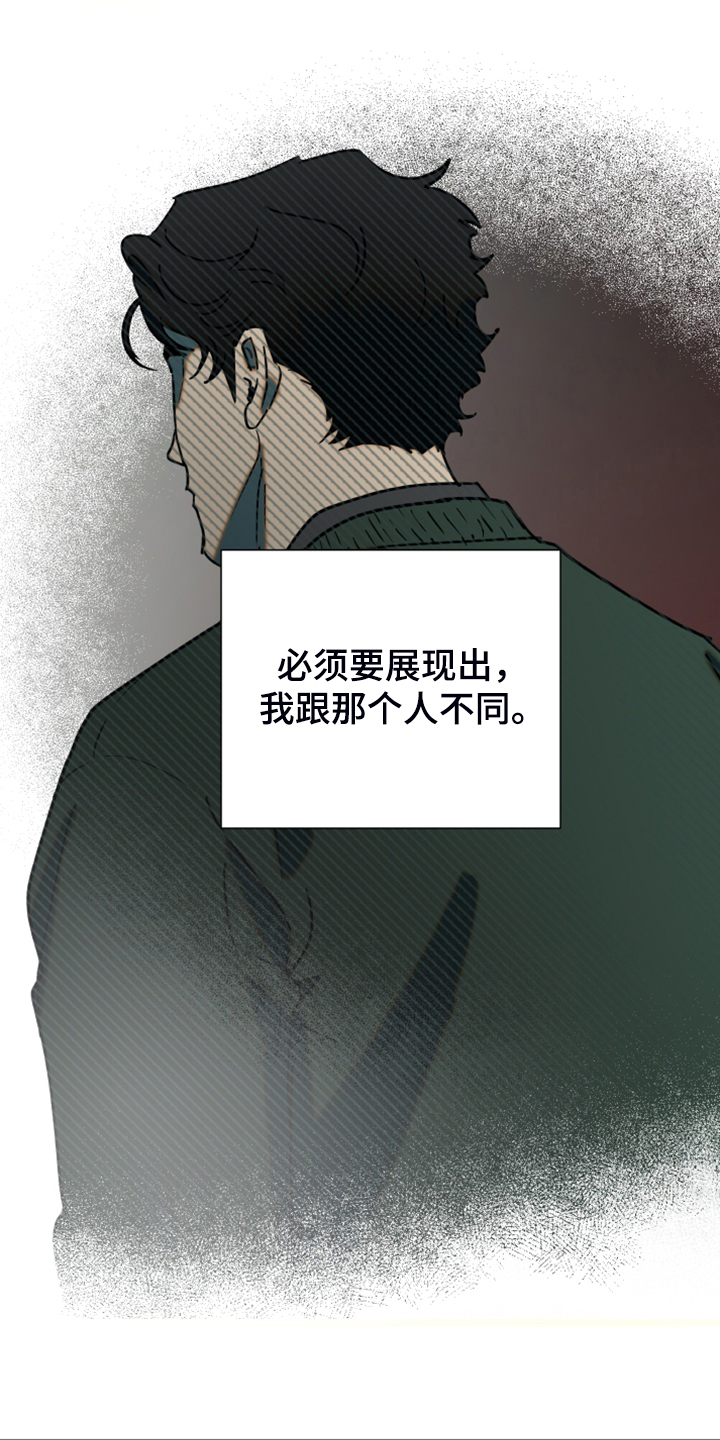 《唯一仆人》漫画最新章节第88章：【第二季】你该走了免费下拉式在线观看章节第【21】张图片