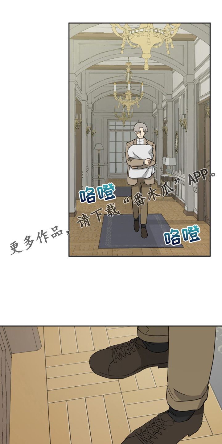 《唯一仆人》漫画最新章节第89章：【第二季】你在怀疑我免费下拉式在线观看章节第【26】张图片