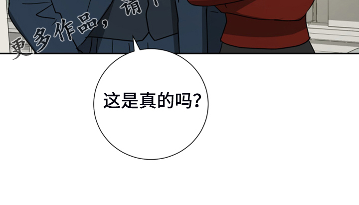 《唯一仆人》漫画最新章节第89章：【第二季】你在怀疑我免费下拉式在线观看章节第【1】张图片