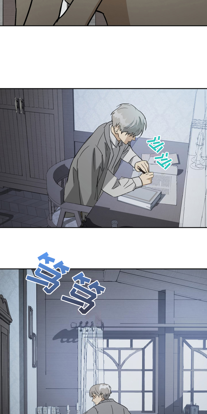 《唯一仆人》漫画最新章节第91章：【第二季】乱嚼舌根免费下拉式在线观看章节第【6】张图片