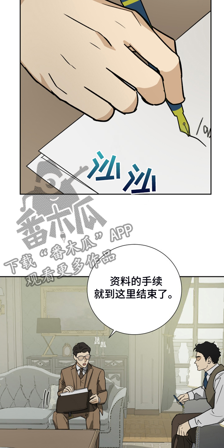 《唯一仆人》漫画最新章节第91章：【第二季】乱嚼舌根免费下拉式在线观看章节第【23】张图片