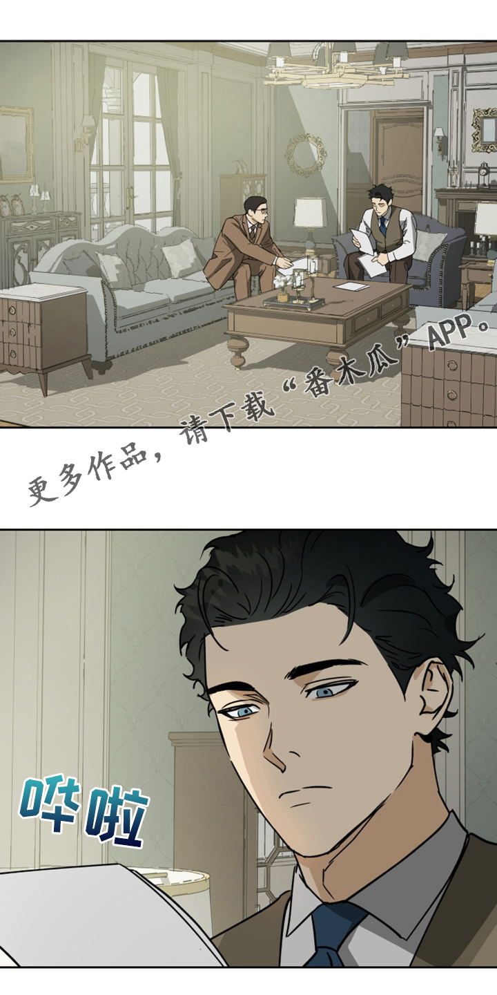 《唯一仆人》漫画最新章节第91章：【第二季】乱嚼舌根免费下拉式在线观看章节第【25】张图片