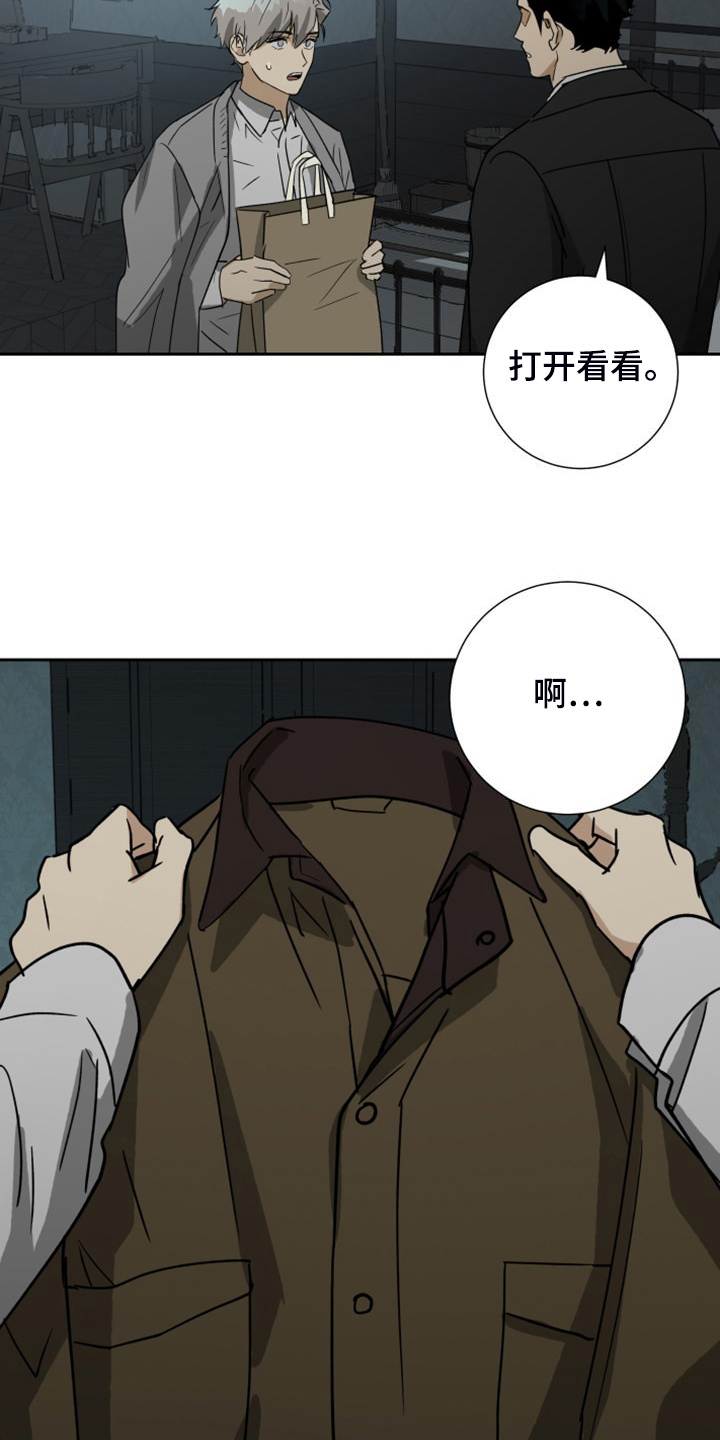 《唯一仆人》漫画最新章节第92章：【第二季】管家不见了免费下拉式在线观看章节第【20】张图片