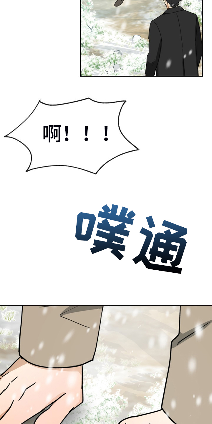 《唯一仆人》漫画最新章节第94章：【第二季】我要烧了那房子免费下拉式在线观看章节第【20】张图片