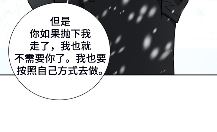 《唯一仆人》漫画最新章节第94章：【第二季】我要烧了那房子免费下拉式在线观看章节第【7】张图片