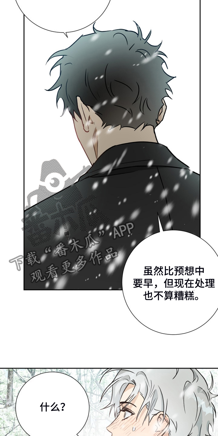 《唯一仆人》漫画最新章节第94章：【第二季】我要烧了那房子免费下拉式在线观看章节第【5】张图片