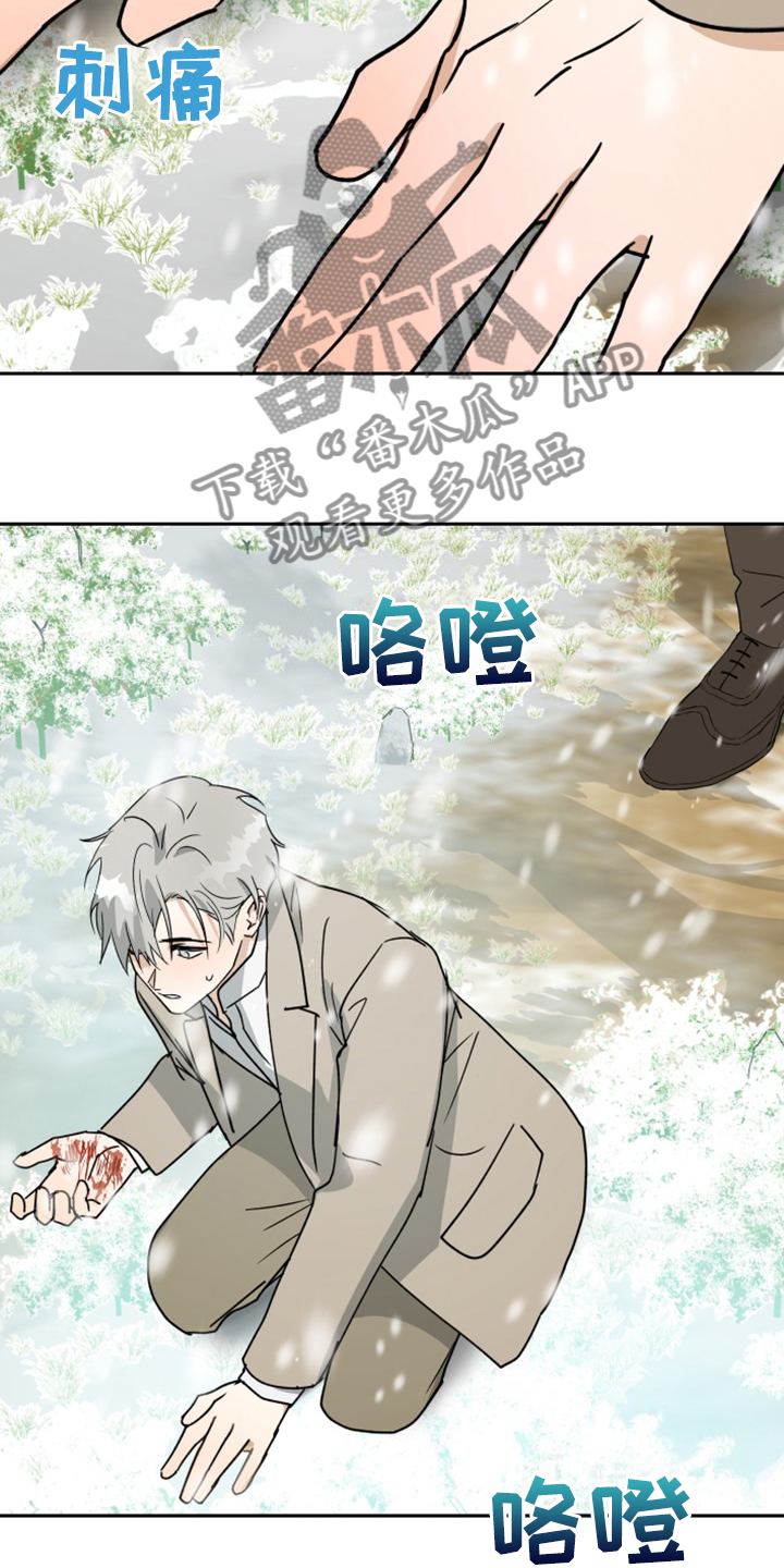 《唯一仆人》漫画最新章节第94章：【第二季】我要烧了那房子免费下拉式在线观看章节第【19】张图片